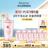 卡诗元气姜粉瓶生姜洗发水500ml长效控油丰盈蓬松强韧生日礼物
