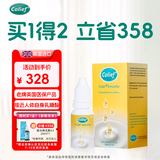 康丽赋Colief进口康丽赋乳糖酶滴剂婴幼0-3-6-12个月专用乳糖不耐受15ml 乳糖酶15ml