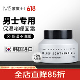蒙度士（MdoC）男士保湿啫喱面霜100g（韩国春夏面霜清爽补水保湿素颜霜润肤乳）