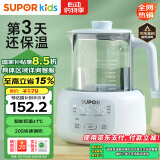 苏泊尔（SUPOR）恒温水壶调奶器1.2L泡奶粉婴儿泡夜奶玻璃热烧水壶家用养生壶BW07