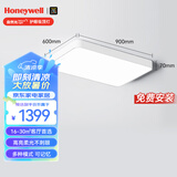 霍尼韦尔（Honeywell）护眼吸顶灯客厅卧室书房灯简约全光谱自然光03LPlus【包安装】