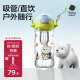 babycare儿童水杯二合一户外运动水杯吸管杯直饮幼儿园水壶上学专用600mL