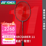 YONEX 尤尼克斯羽毛球拍单拍超轻全碳素天斧弓箭疾光日本进口速度进攻 弓箭11PRO珍珠灰3UG5 控球利器 默认空拍/穿线指定磅数联系客服