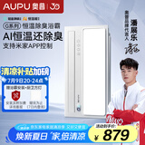 奥普（AUPU）AI恒温暖浴霸S01MD风暖浴霸铂金除臭|三挡换气|吹风智能浴霸