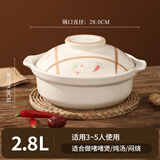 NUOLIKES 明火陶瓷瓦煲砂锅沙煲炖汤煲火锅煲仔饭炖锅耐高温煲汤锅宽口 宽口深汤锅【适用4-7人】 2.8L