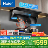 海尔（Haier）抽油烟机 政府补贴20%油烟机大嘴C61 顶侧双吸家用7字型齐平橱柜 变频25风量大吸力1100pa强排静压