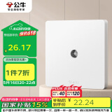 公牛（BULL）开关插座 G12系列 插入式一分支电视插座奶油风G12T103C 暮雪白