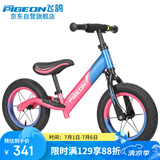飞鸽（PIGEON）儿童滑步车小孩平衡车脚踏车宝宝单车活力双拼色