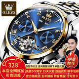 欧利时（OLEVS）瑞士认证品牌手表男机械表全自动夜光防水多功能男士手表高档男表 OLEVS-6607-钢带间蓝