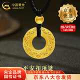 中国黄金（CHINA GOLD）足金吊坠男女款花丝镂空平安扣项链红绳挂坠情人节生日礼物送女友 【今/次日达】平安扣项链【黑绳】约1g