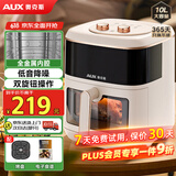 奥克斯（AUX）炎烤空气炸锅免翻面可视家用大容量10L【金属内腔】不沾易洗低脂蒸汽嫩烤炸锅烤箱