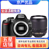 尼康/Nikon D3200 D3100 D3400 D90 入门级半画幅二手单反相机 D3100+18-105VR【套机】 95新