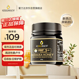 蜜兰达（NZGOLDHEALTH）新西兰原装进口 麦卢卡蜂蜜 UMF5+ 250g 送父母礼物生日送礼长辈