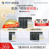 润百颜水润次抛精华液玻尿酸补水保湿护肤品化妆品生日礼物女华熙生物