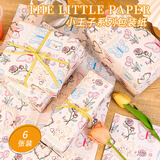 TaTanice 包装纸6张 生日礼物包装纸鲜花包装纸礼品包装纸包书纸小王子