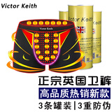 Victor Keith英国卫裤保健男士内裤男磁能量莫代尔平角内裤套装三条装 灰色3条 3条 2XL （135斤到150斤左右）