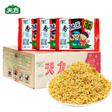 天方香酥米方便面碎碎面麻辣干脆面香辣味零食干吃面点心面整箱批发 【30袋】天方香酥米26g*30袋