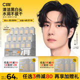 C咖清洁白泥膜5罐深层控油补水面膜去黑头角质闭口涂抹式小罐膜