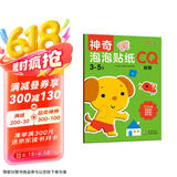 小红花神奇泡泡贴纸3-5岁（全3册）3D立体泡泡贴纸儿童3-4-5-6岁贴贴画儿童贴纸书童书