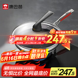 康巴赫第五代炒锅不粘锅抗菌不锈钢炒菜锅少油烟双面花纹蜂窝平底5代 【五代】抗菌不锈钢炒锅 30cm