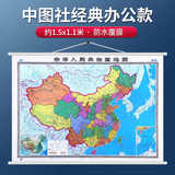 中国地图 全国政区交通地形图 约1.5米*1.1米