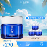 雪肌精多效菁华凝霜80g 清爽高保湿 面霜精华霜 乳霜 送人礼物