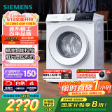 西门子（SIEMENS）iQ300 10公斤滚筒洗衣机全自动 智能投放 除菌液洗 强效除菌 防过敏 WG52E1A00W