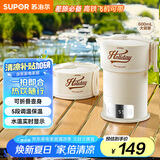 苏泊尔（SUPOR）便携式烧水壶电水壶折叠水壶 迷你烧水杯旅行0.6L 养生冲奶 保温恒温电热水壶 SW-06J005
