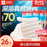 良品铺子鳕鱼肠原味80g*4儿童零食健康即食肉肠鱼肠原味0防腐剂