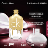 卡尔文克雷恩（Calvin Klein）ck one(炫金限量版)卡雷优中性淡香水50ml 生日节日礼物送男女友