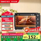 格兰仕（Galanz）【国家补贴】烤箱家用烤箱电烤箱32升家用多功能上下独立控温 专业烘焙易操作烘烤蛋糕面包DS40