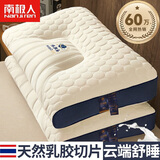 南极人（home）乳胶枕头枕芯睡眠深度颈椎枕护颈枕睡觉专用天然橡胶成人整头抗菌 云端乳胶护颈枕圆点蓝 【低中枕】 【48x74cm一对装】【匠心品质】