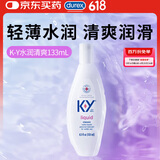 杜蕾斯 KY 人体润滑液133ml 男女用水溶性润滑剂成人夫妻情趣用品durex