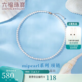 六福珠宝 18K金mipearl系列淡水珍珠项链 总重约8.94克-玫瑰金色