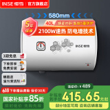 樱雪（INSE）电热水器热水器2100W速热家用电热水器储水式防电保卫生间经济易用款JA2310BW 40L 2100W 【租房首选】搪瓷内胆 多重防护