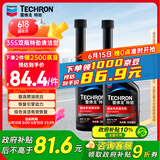 雪佛龙（Chevron）特劲TCP汽油添加剂 355毫升2瓶 燃油宝除积碳 原液进口汽车清洁剂