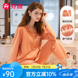 芬腾 睡衣女纯棉秋季新款简约纯色翻领长袖开衫家居服套装 浅桔 XL