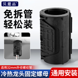 贝意品冷热水龙头快装螺母固定神器免拆 厨房面盆防松动底座通用紧固件