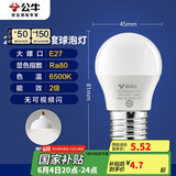 公牛（BULL）LED灯泡E27大螺口球泡灯高亮度 2.5W白光（日光色）6500K