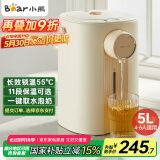 小熊（Bear）暖吨吨 电热水瓶 烧水壶 智能恒温电热水壶 5升大容量防烫除氯多段保温304不锈钢 ZDH-H50E1