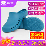 品之德 手术鞋实验室洞洞鞋轻便防滑工作拖鞋 包头护趾透气防臭 孔雀蓝 43-44 