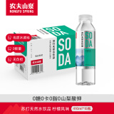 农夫山泉 苏打水 苏打天然水饮品 无糖0卡 柠檬味410ml*15瓶 整箱装