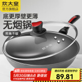 炊大皇（COOKER KING） 炒锅不粘锅平底炒菜锅无烟锅32cm电磁炉燃气明火炒锅