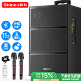 新科（Shinco）V50广场舞音响户外拉杆音箱三喇叭木质箱体大功率家用K歌移动摆摊低音炮 15吋双咪
