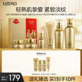 优资莱（UZERO）紧致护肤化妆品套装洁乳精华眼霜6件补水保湿全家桶女神节礼物女 【抗皱紧致】紧致6件套商家仓