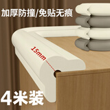 纽备丽提防撞条自贴防撞角海绵条包柱子防磕碰墙垫泡沫护角条包边防碰头