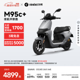 九号（Ninebot）九号电动摩托车远航家M95c+全速真续航铅酸【门店自提】 到门店选颜色