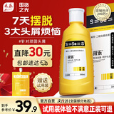 采乐二硫化硒洗发水去屑止痒控油柔顺洗发露洗发液男女通用300ml