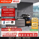 亿田D6ZK集成灶蒸烤一体家用蒸箱烤箱黑色变频集成灶一体式一体灶大吸力油烟机燃气灶一体机智能彩膜屏 D6ZK变频款 液化气（默认左排烟如需右排烟联系客服）