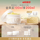 EVE LOM伊芙珑肖战推荐经典洁颜霜卸妆油卸妆膏100ml 生日礼物送女友